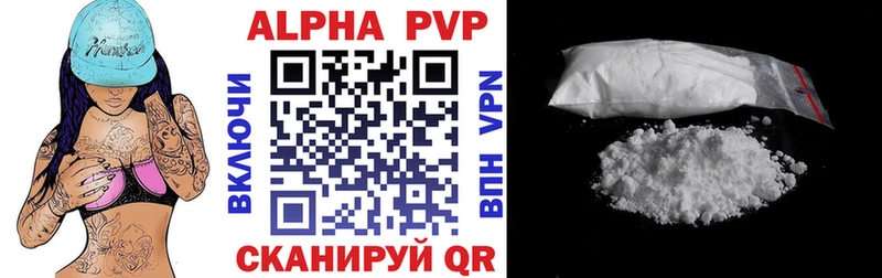 APVP СК  купить   Отрадный 