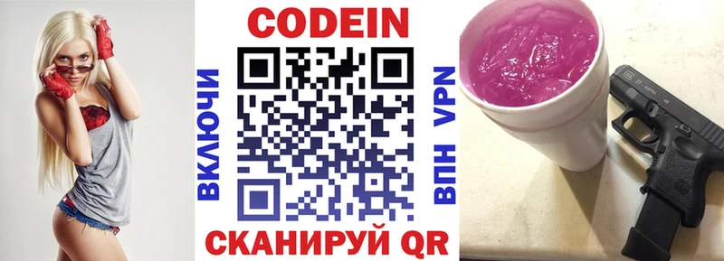 купить  сайты  Отрадный  Кодеиновый сироп Lean напиток Lean (лин) 