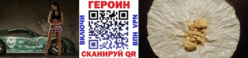 купить закладку  Отрадный  ГЕРОИН Афган 