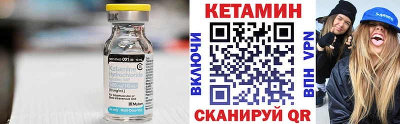 Кетамин VHQ  Отрадный 