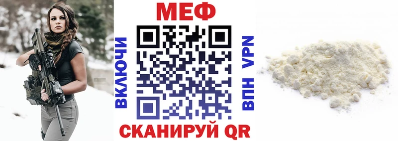 цены   MEGA tor  МЕФ мяу мяу  Отрадный 