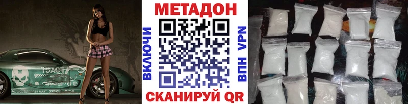 МЕТАДОН кристалл  Отрадный 